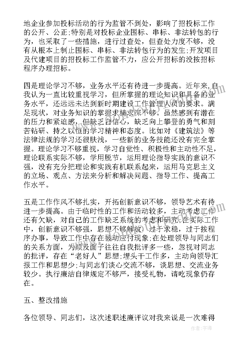 2023年规划建设局个人总结报告(模板8篇)