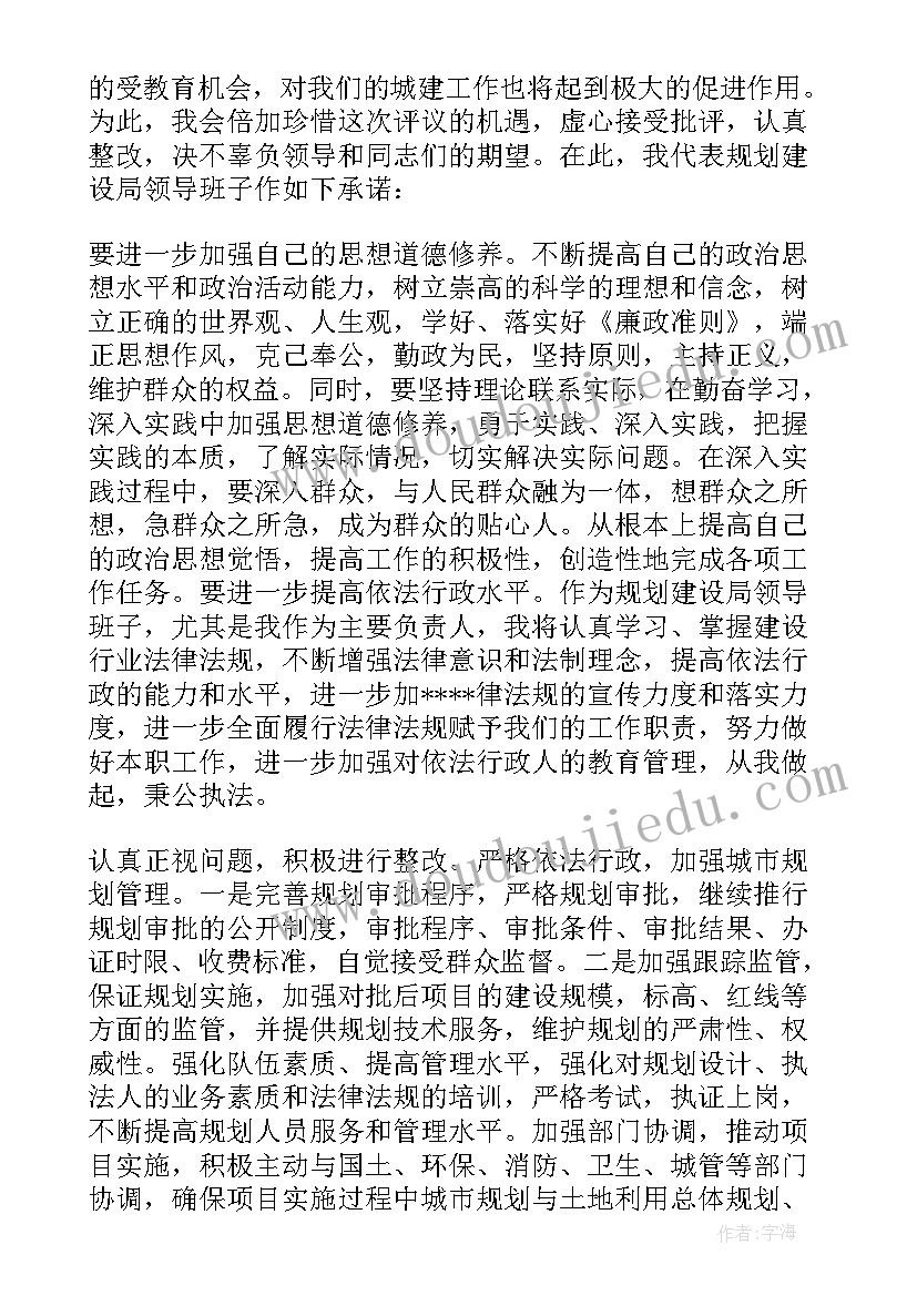 2023年规划建设局个人总结报告(模板8篇)