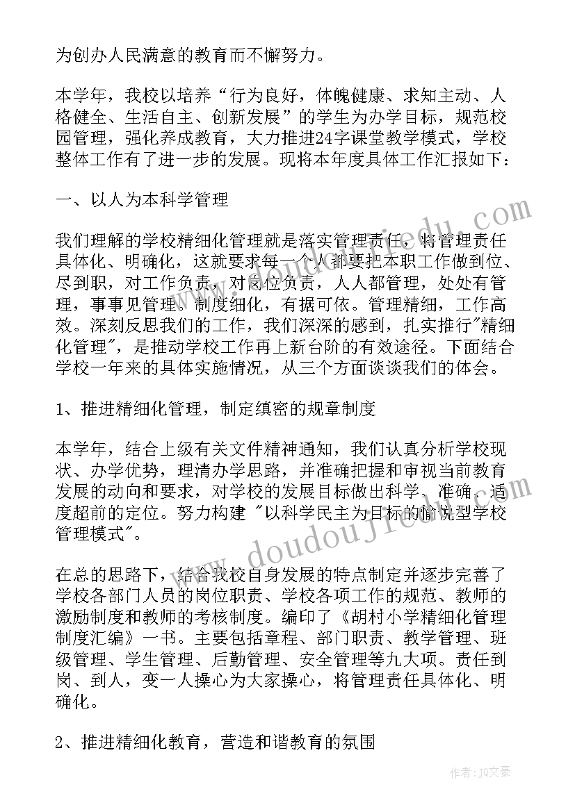 最新小学校长述职述廉报告(优质8篇)