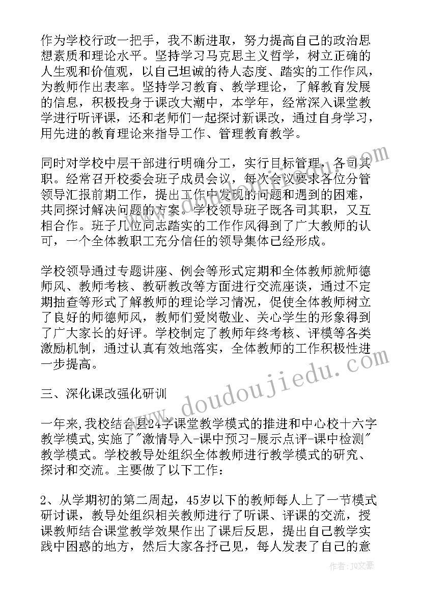 最新小学校长述职述廉报告(优质8篇)