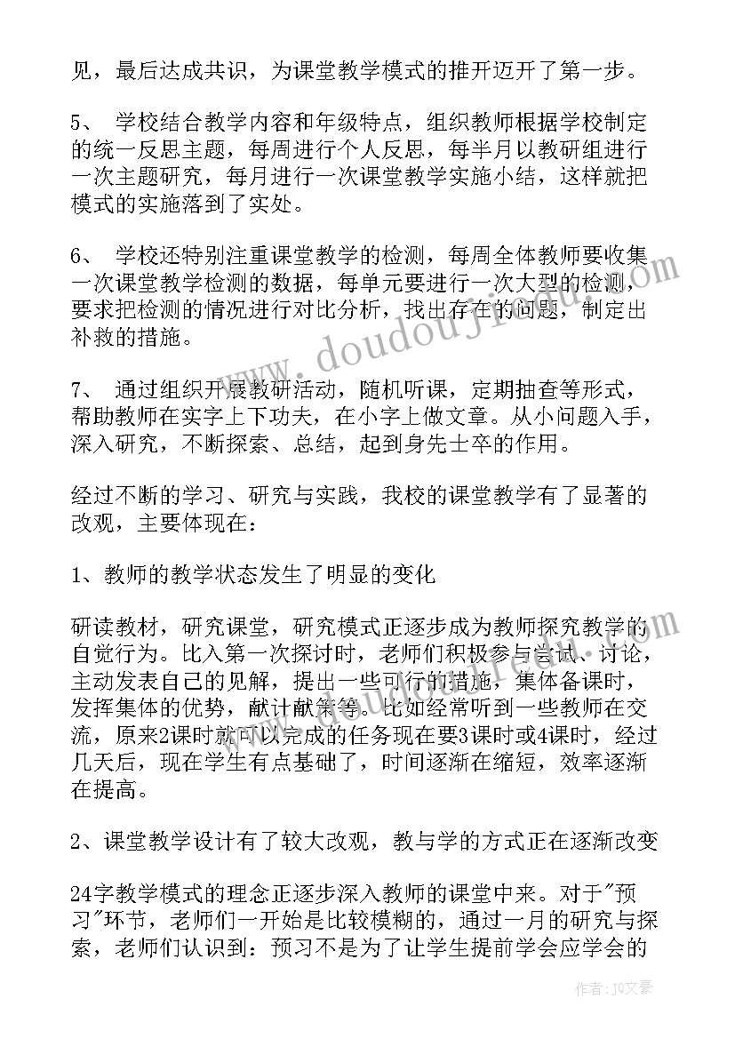 最新小学校长述职述廉报告(优质8篇)