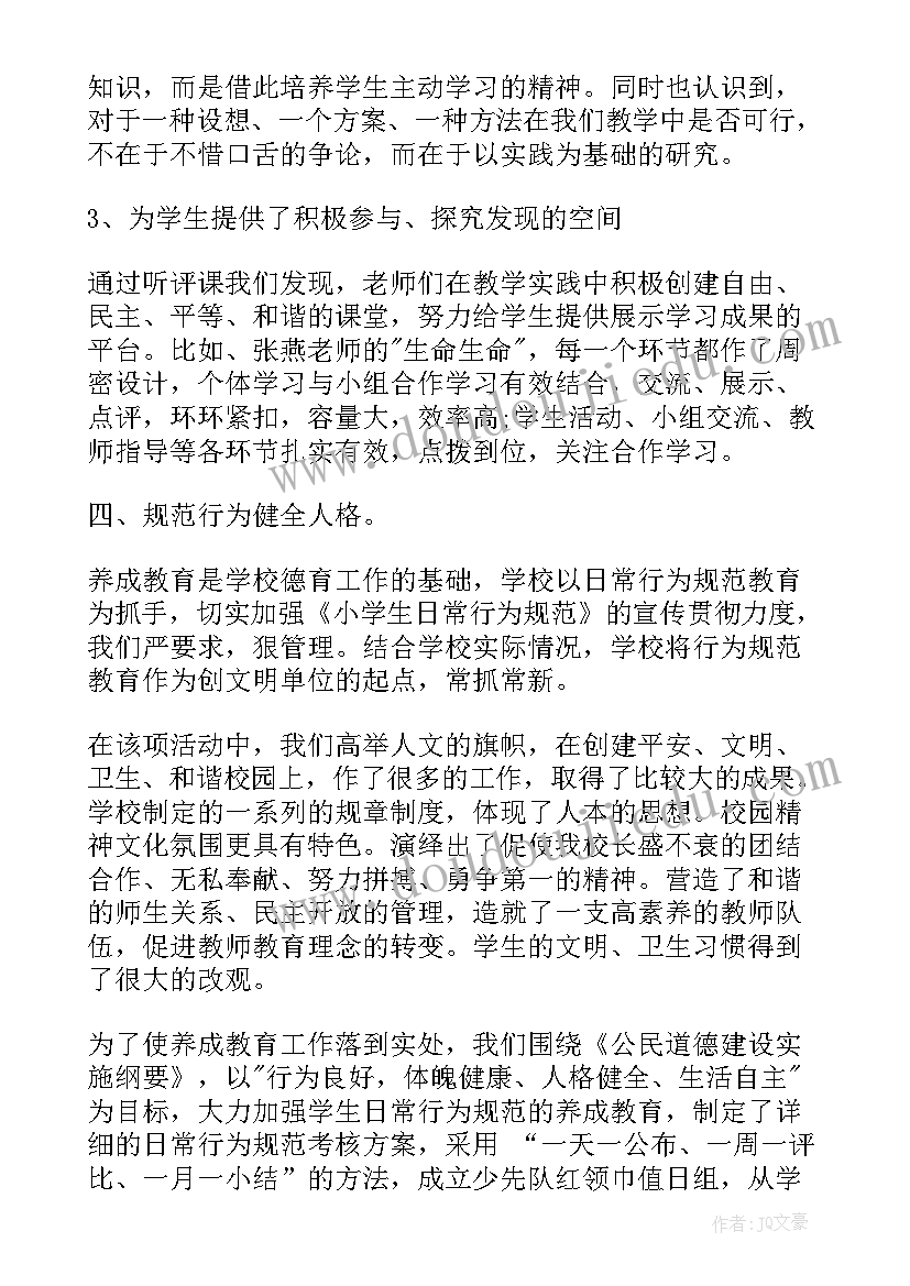 最新小学校长述职述廉报告(优质8篇)