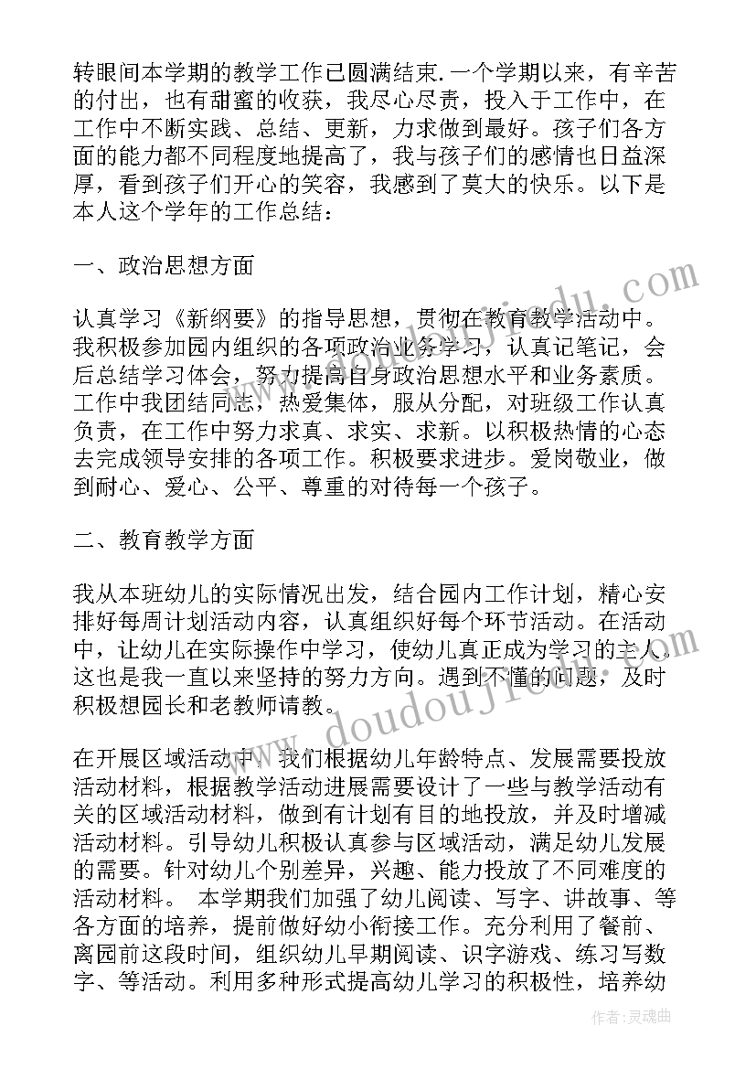 2023年个人工作总结(实用10篇)