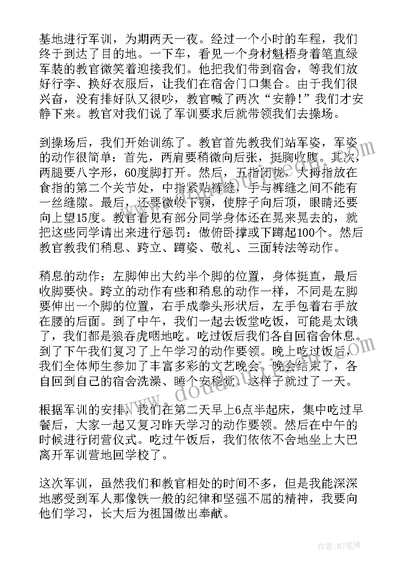 军训心得体会(实用8篇)