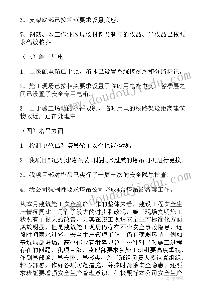 安全工作总结精辟句子(优秀19篇)