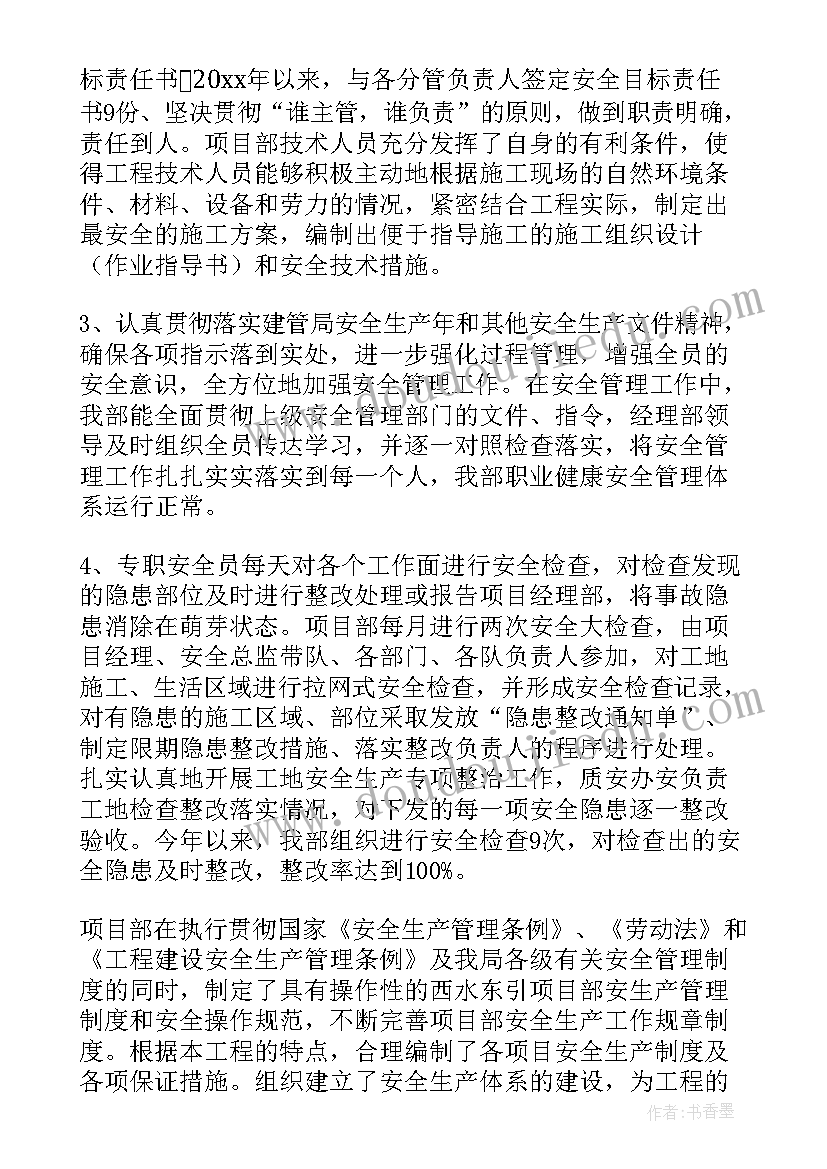 安全工作总结精辟句子(优秀19篇)