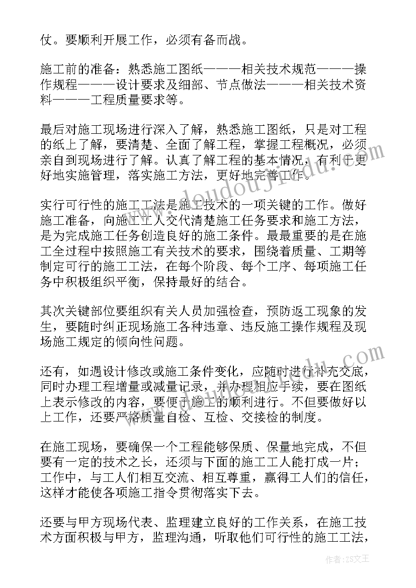 最新技术人员年终工作总结(汇总13篇)