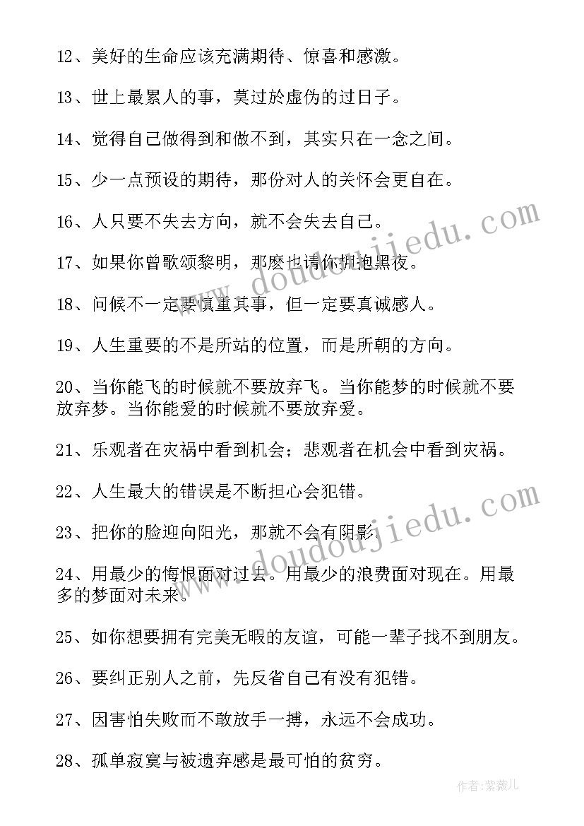 最新唯美爱情语录 唯美的爱情的短句摘抄(通用10篇)