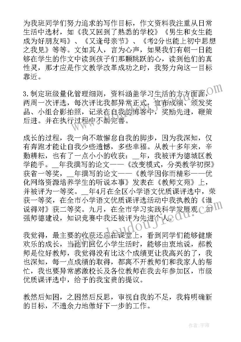 最新小学语文新教师培训总结(优秀10篇)