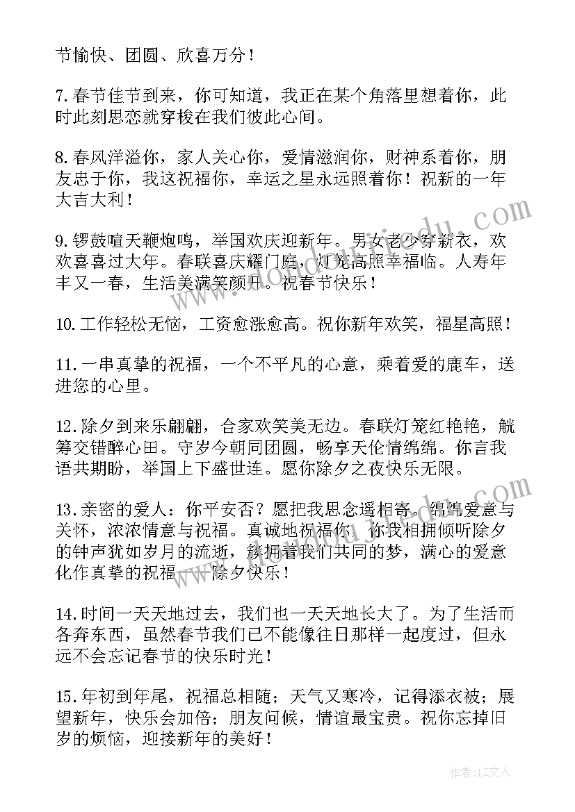 2023年新年好的一些祝福语 兔年新年致新老客户祝福语(优秀8篇)