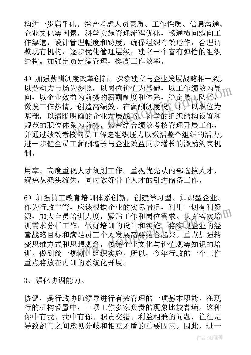 最新个人年终工作总结个人 个人年终工作总结锦集(模板8篇)