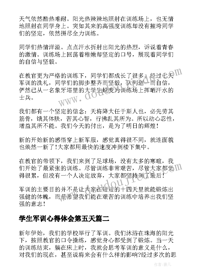 2023年学生军训心得体会第五天 大一学生军训第五天心得体会(模板8篇)