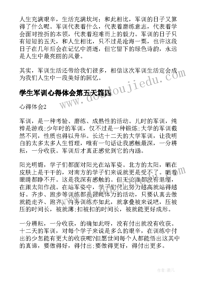 2023年学生军训心得体会第五天 大一学生军训第五天心得体会(模板8篇)