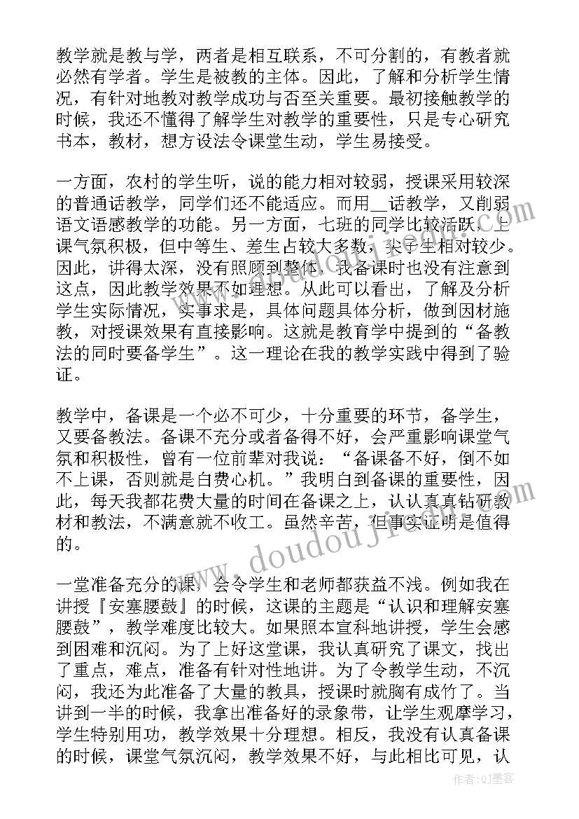 最新小学语文教师个人工作总结(模板17篇)