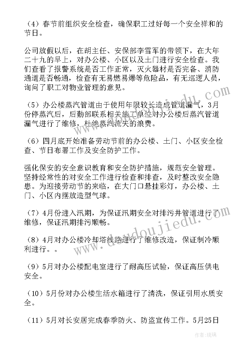 2023年城市管理年终总结个人 城市管理工作年终总结(实用8篇)