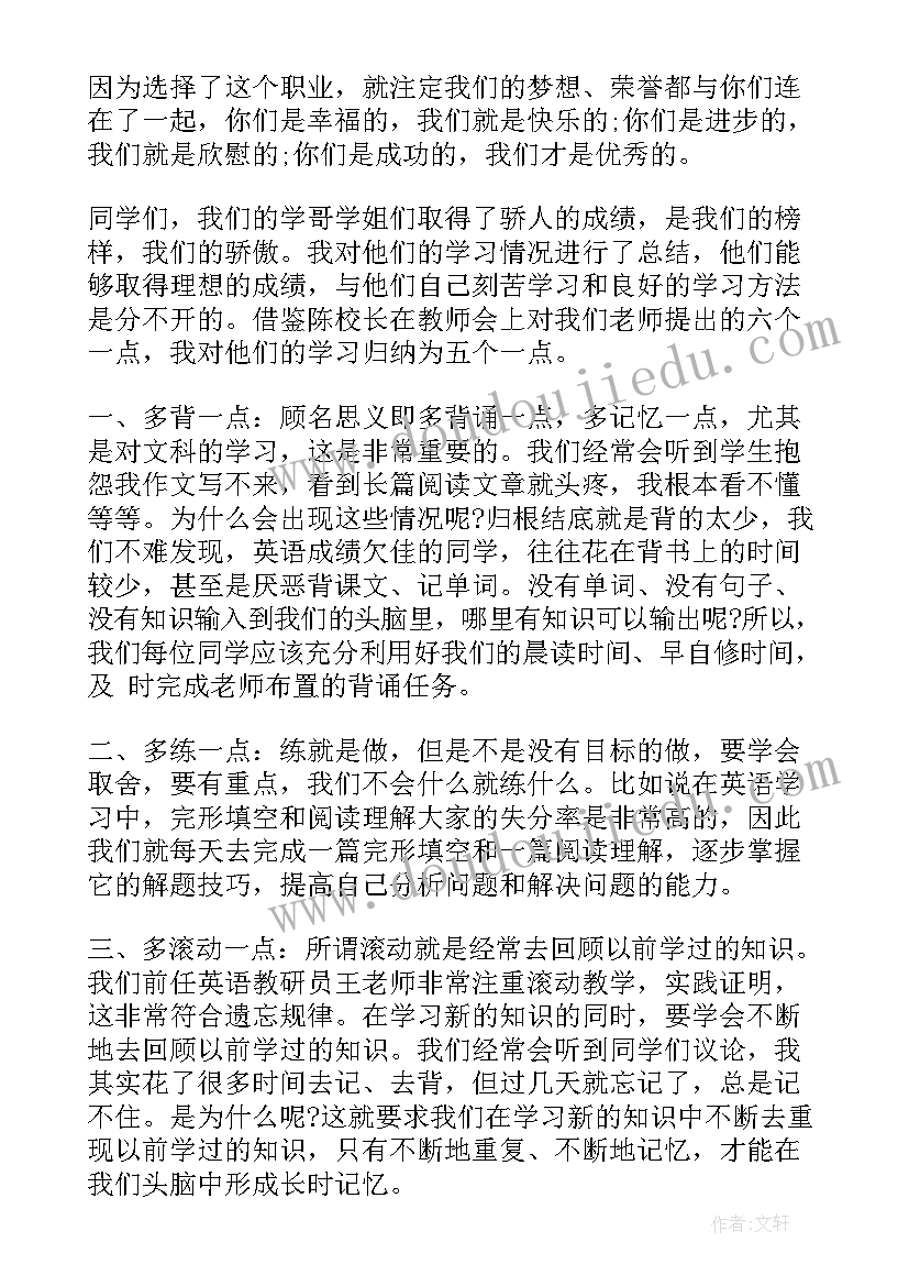 最新初中开学自我介绍信 初中秋季开学典礼教师演讲稿(大全13篇)