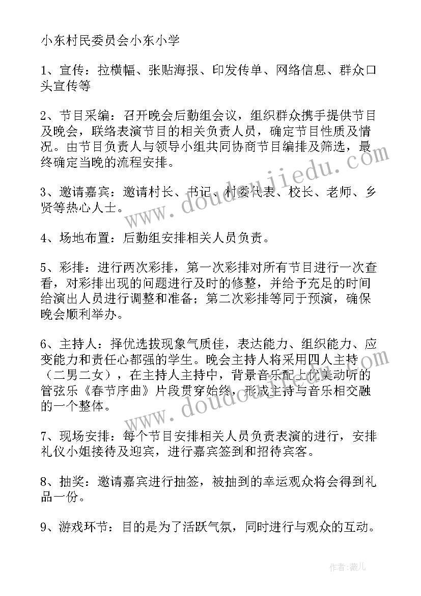 社区小年活动方案策划(汇总8篇)