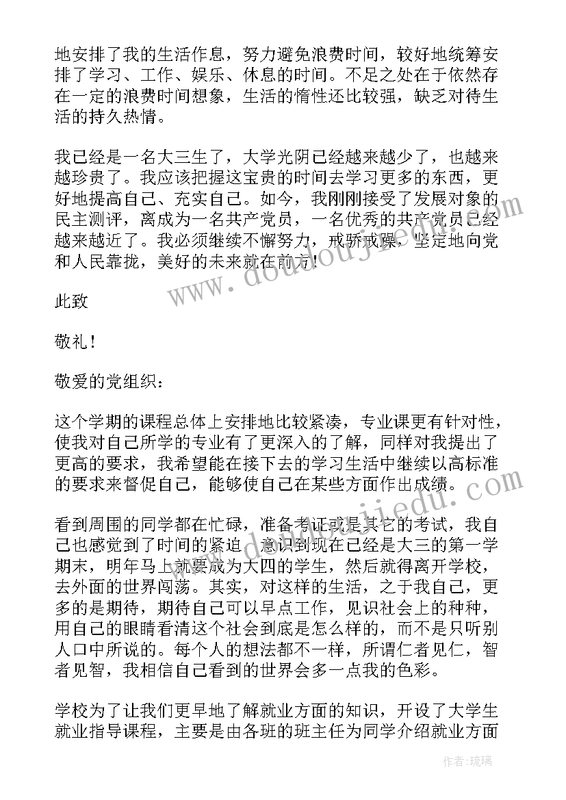 最新党员个人总结评价存在的问题和不足 党员个人年终总结与自我评价(实用11篇)