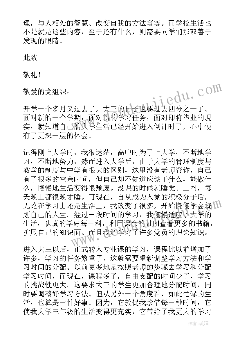 最新党员个人总结评价存在的问题和不足 党员个人年终总结与自我评价(实用11篇)