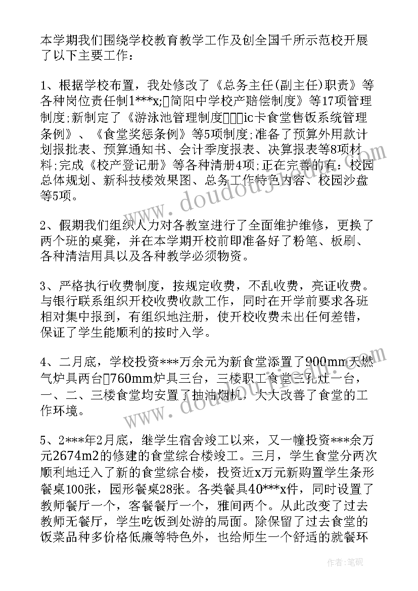 2023年个人总结学校学生 学校个人工作总结(通用15篇)