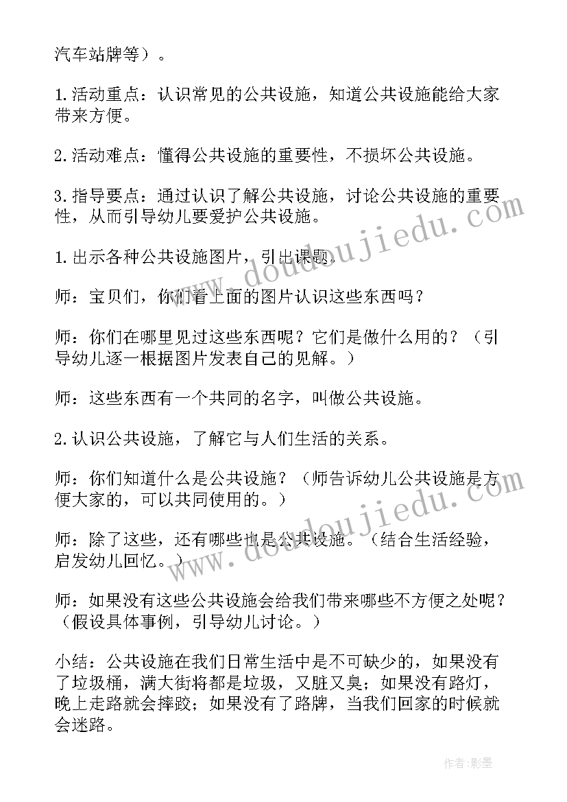 最新幼儿园教案(大全10篇)