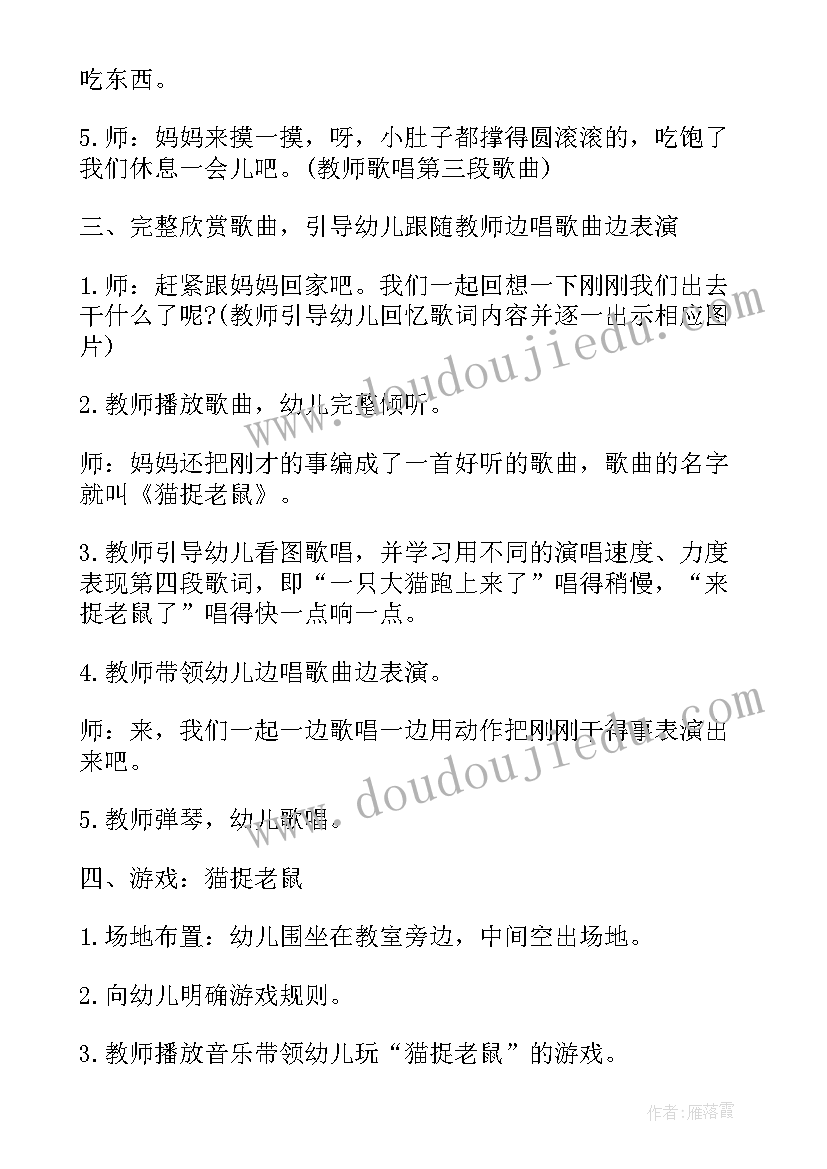 2023年小班音乐小蜻蜓公开课教案及反思(通用10篇)