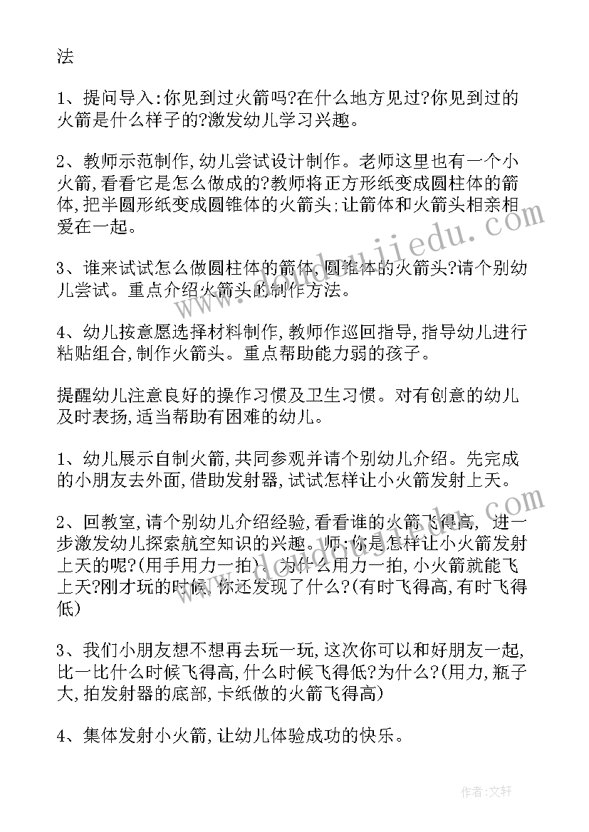 2023年幼儿园大班科学活动教案(优质14篇)