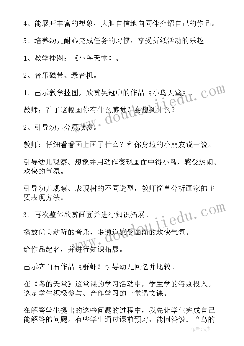 2023年幼儿园大班科学活动教案(优质14篇)