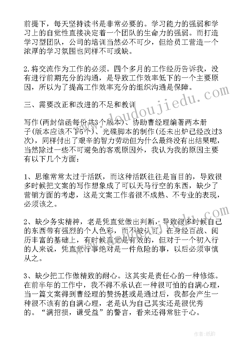 最新下半年工作计划 下半年的工作计划(通用18篇)