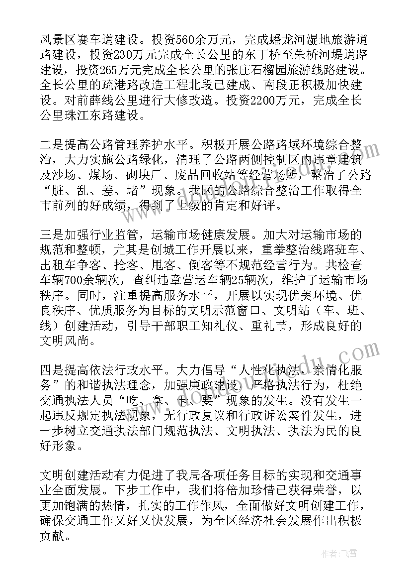 2023年事业单位先进事迹材料(通用8篇)