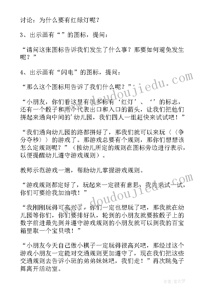 幼儿园小班清明安全教案 幼儿园小班安全教案(汇总13篇)