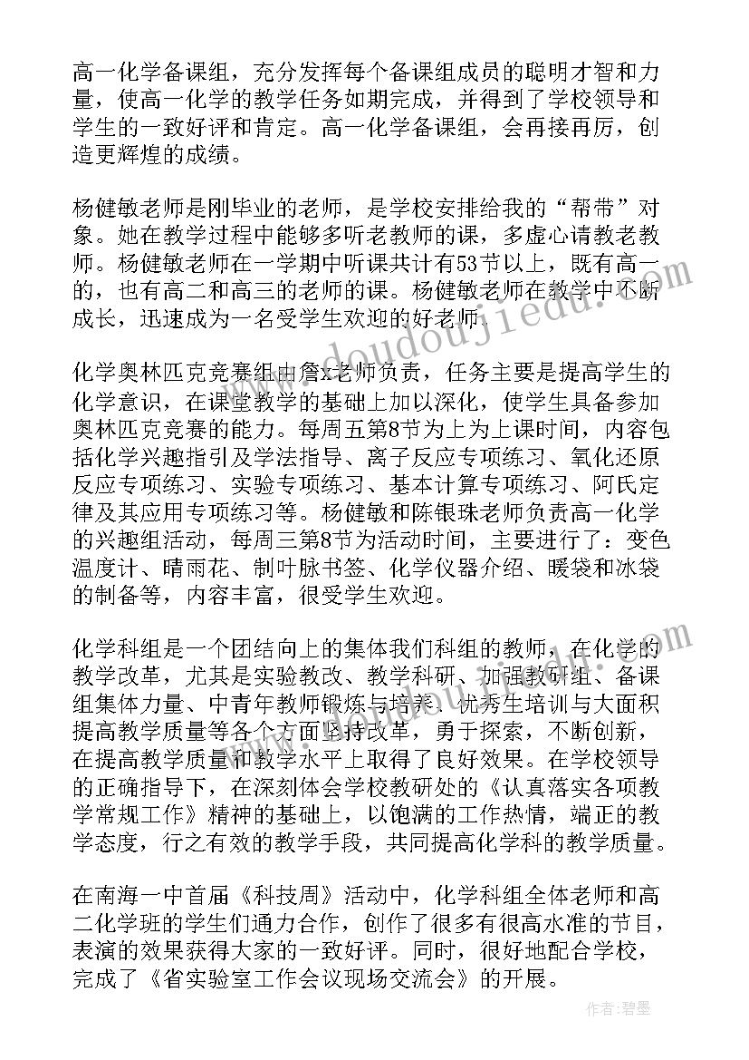 最新教师第二学期工作总结(优质20篇)