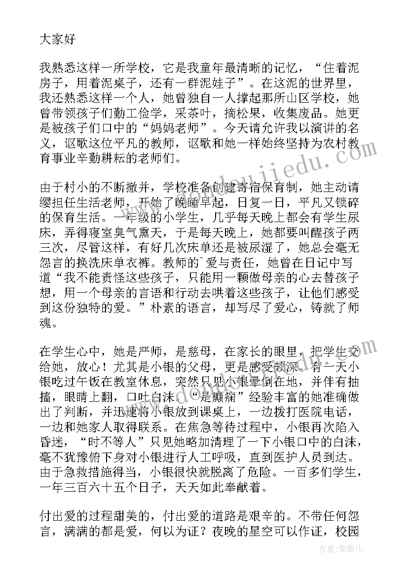 最新行有温度的教育心得体会(优秀8篇)