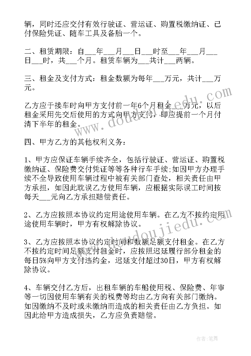 最新跟公司签租车用车协议需要交税吗 公司租车合同(实用17篇)