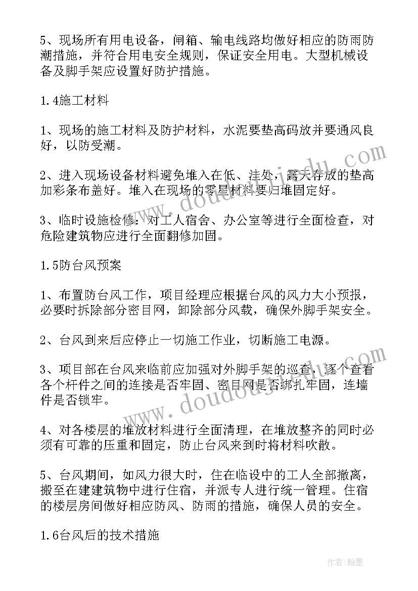 最新专项施工方案包括哪些内容 环保专项施工方案(实用19篇)