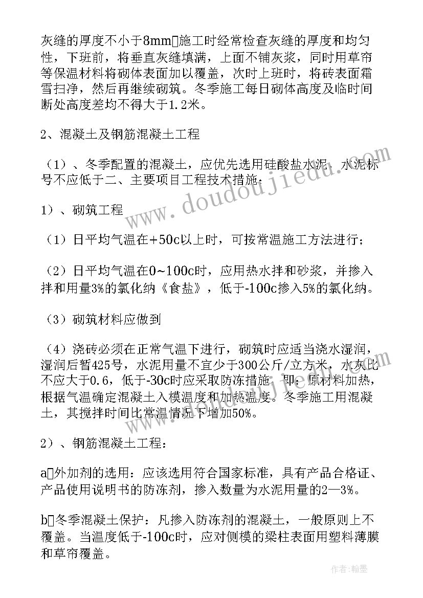 最新专项施工方案包括哪些内容 环保专项施工方案(实用19篇)