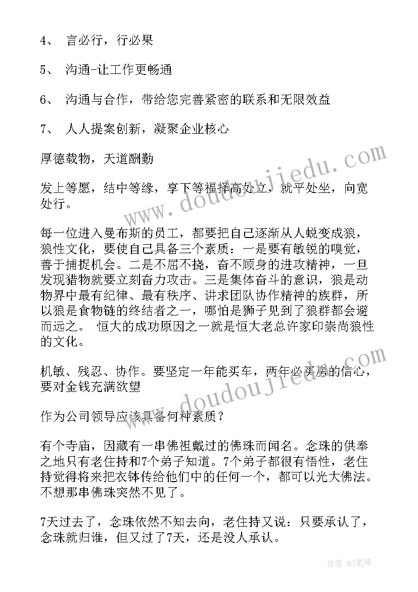 适合会议室的标语(大全20篇)