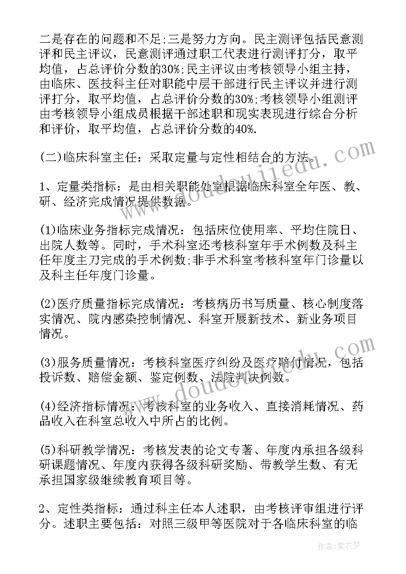 最新绩效考核方案(优秀8篇)