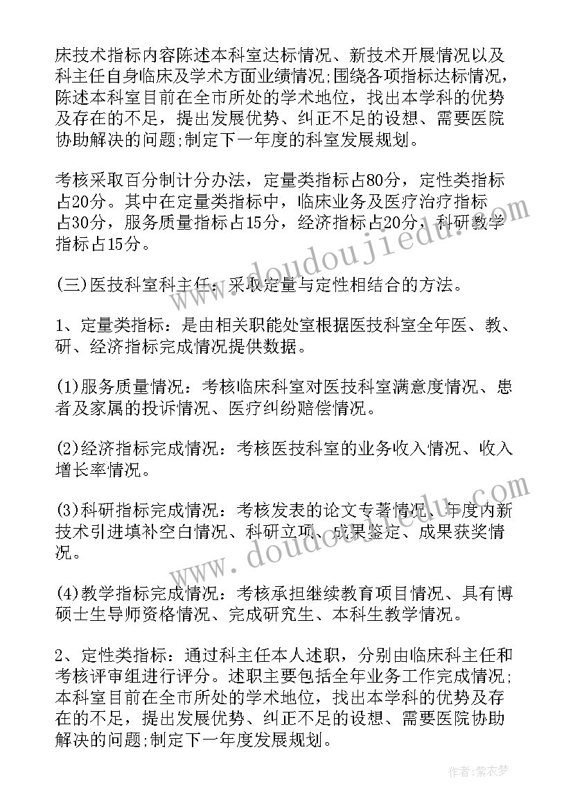 最新绩效考核方案(优秀8篇)