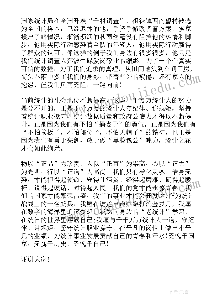 2023年幼儿园迎新年三分钟演讲稿(精选8篇)