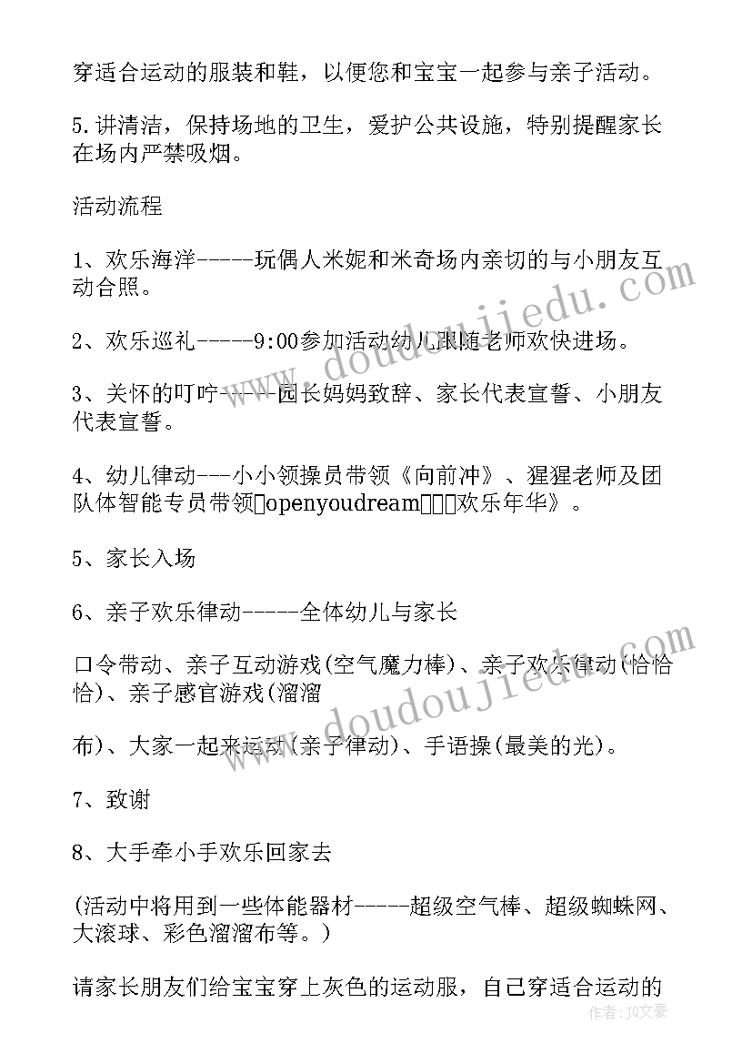 最新幼儿园端午节活动邀请函 幼儿园亲子活动邀请函锦集(模板6篇)