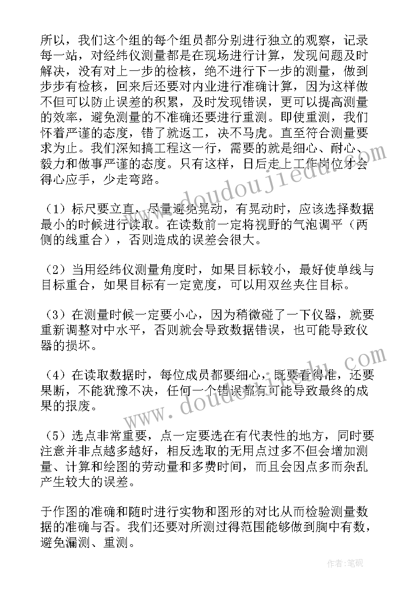 最新专业实习报告题目(通用8篇)