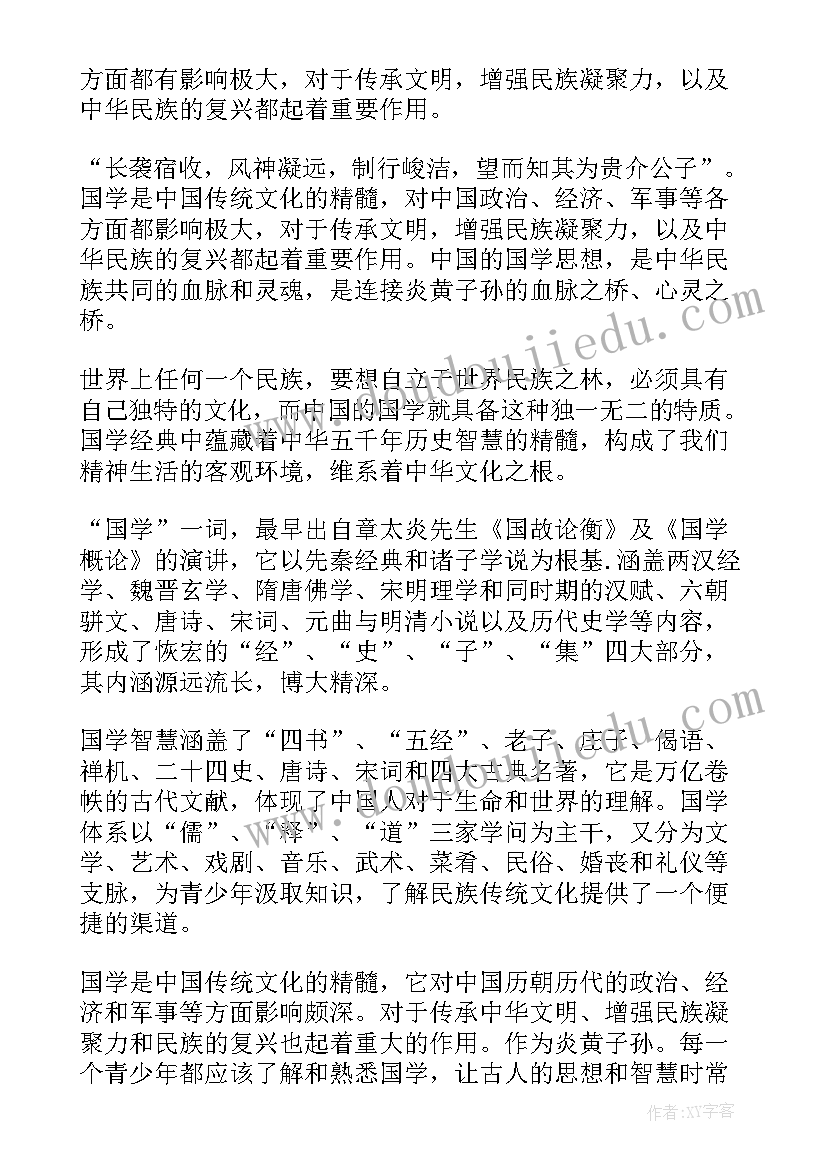 国学感悟的句子(模板10篇)