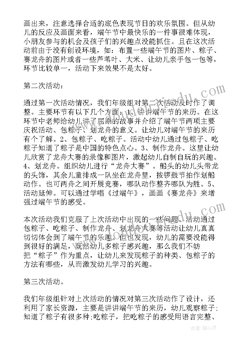 2023年端午节活动方案设计(大全15篇)