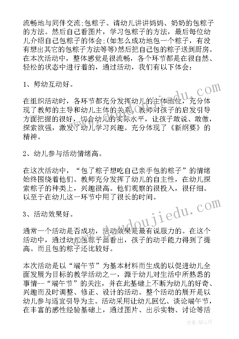 2023年端午节活动方案设计(大全15篇)