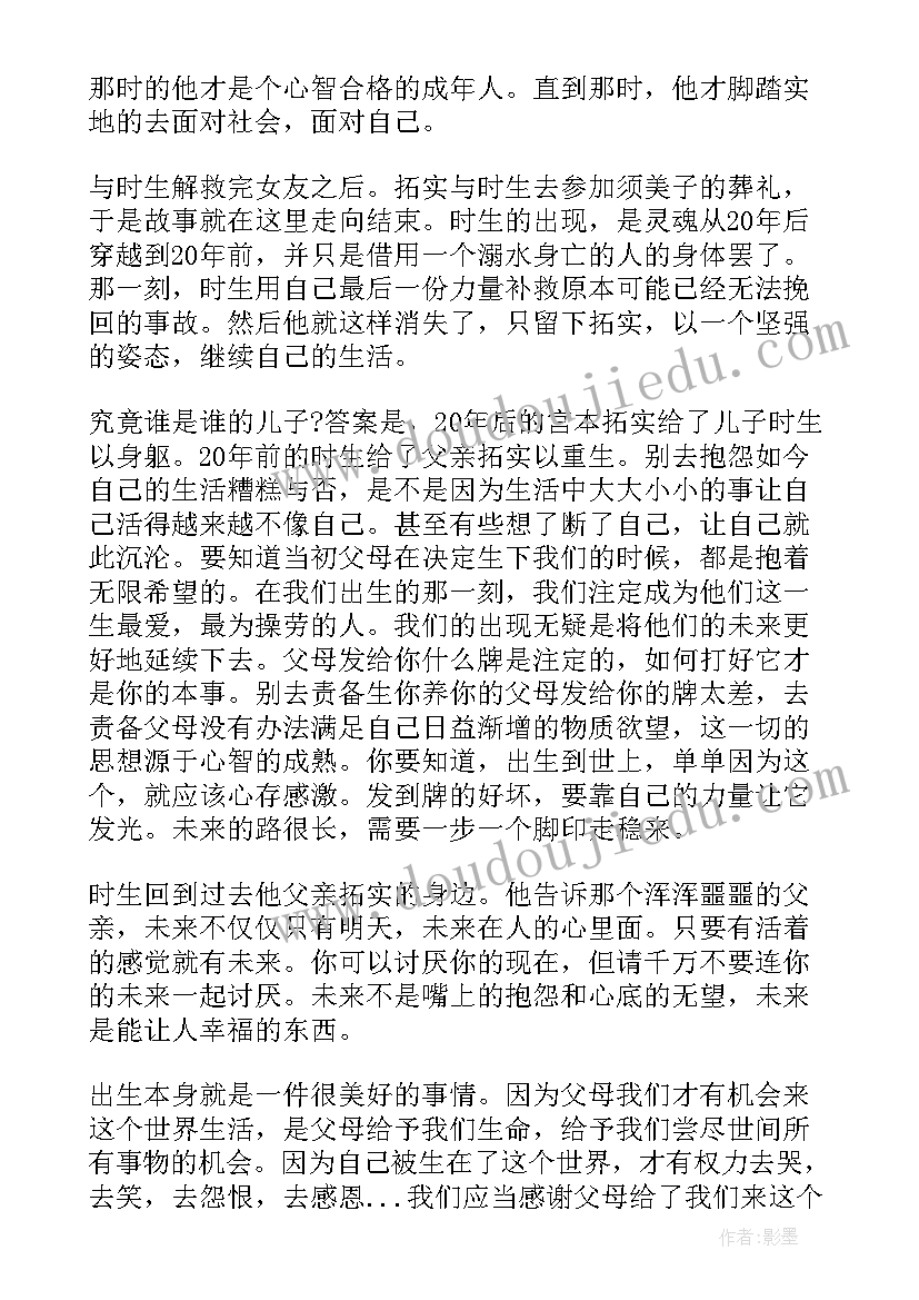 最新面纱读后感人性(精选12篇)