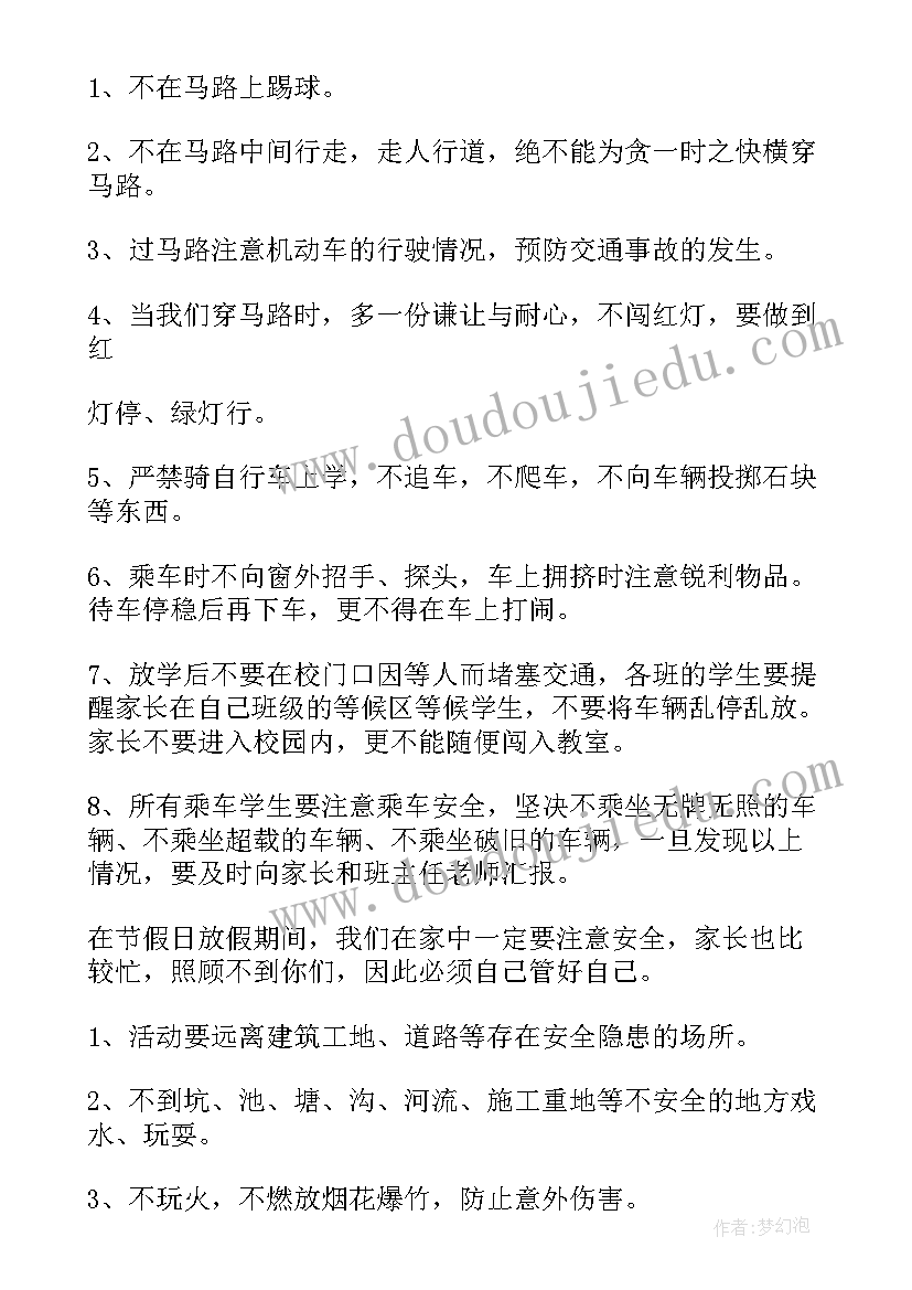 最新一年级消防安全演讲稿一分钟(优质17篇)