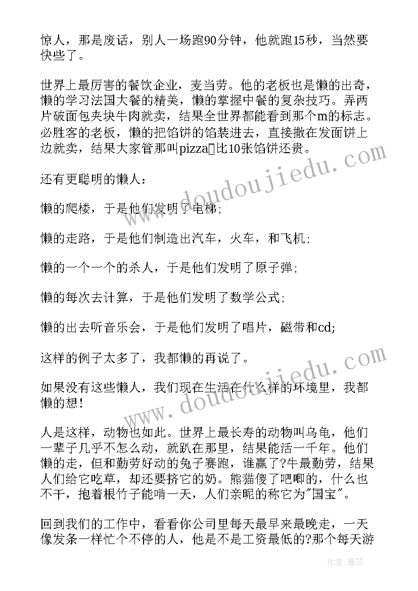 走好每一步 走好青春每一步演讲稿(实用15篇)