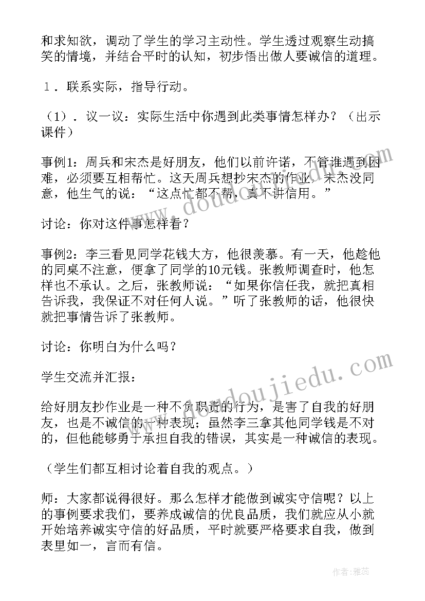 2023年心理健康教育的内容教案(优秀8篇)