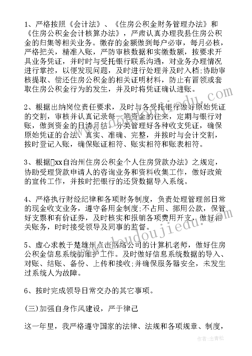 2023年年度财务工作总结(汇总13篇)